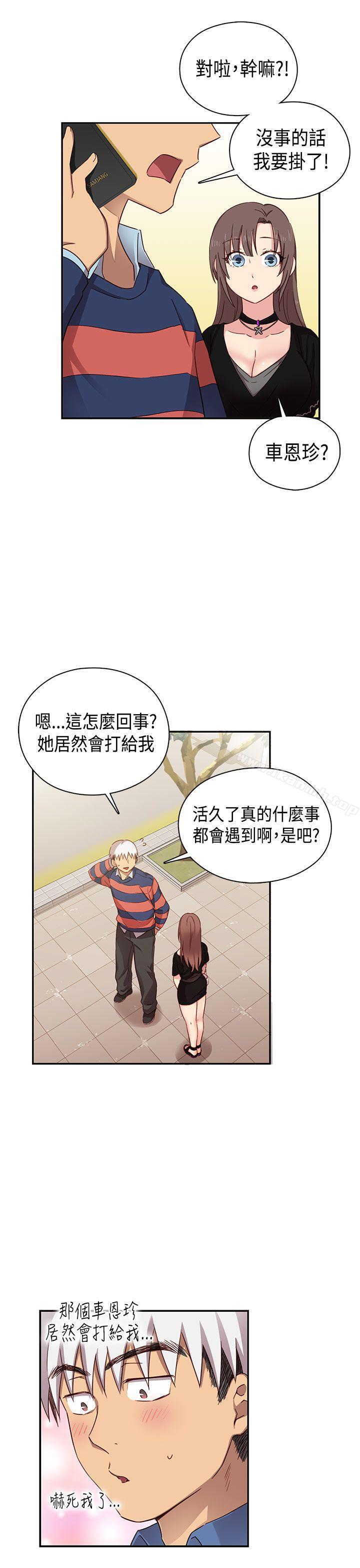 44P - H校园