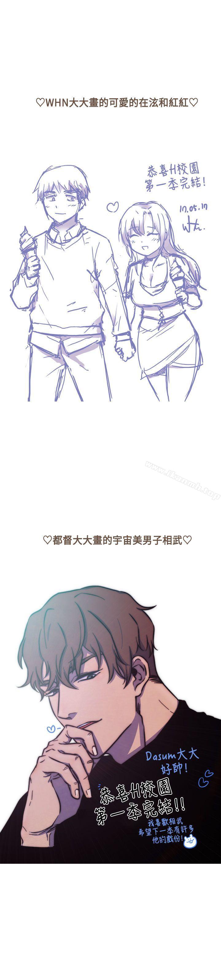 10P - H校园