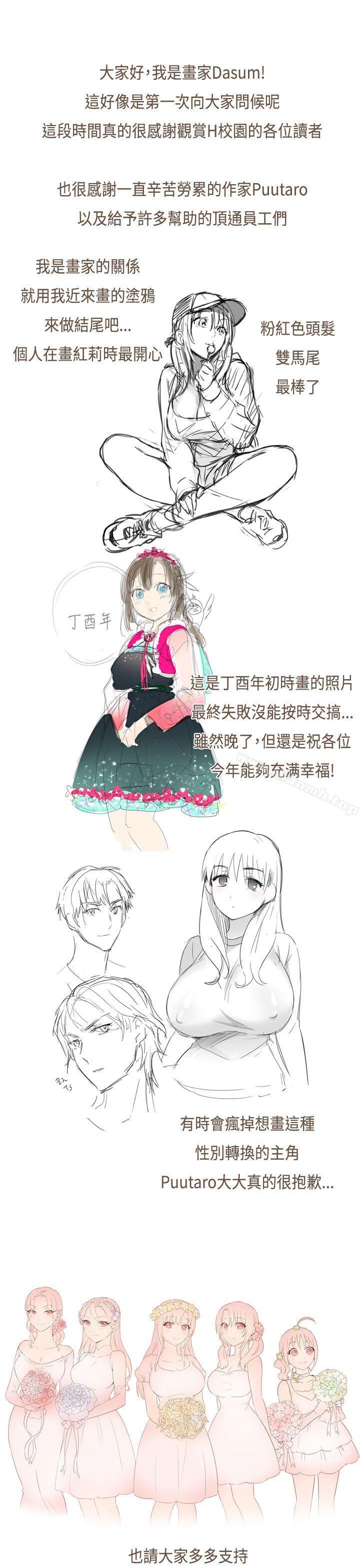 8P - H校园