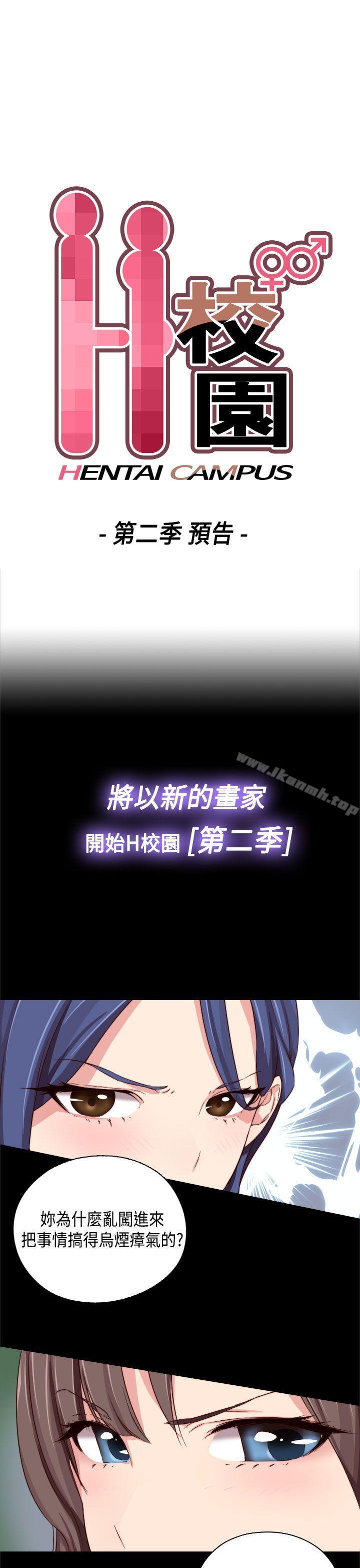 5P - H校园