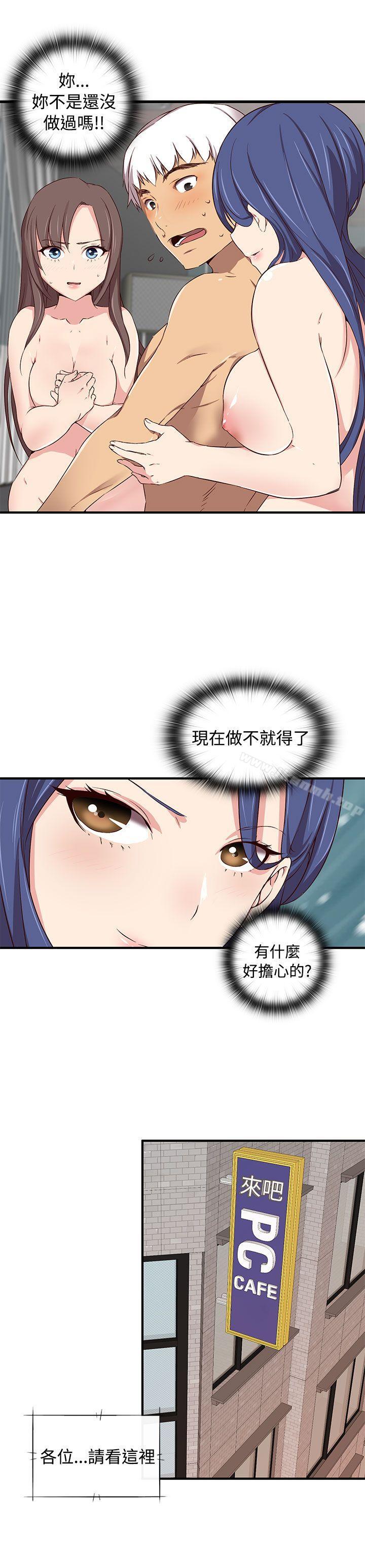 16P - H校园