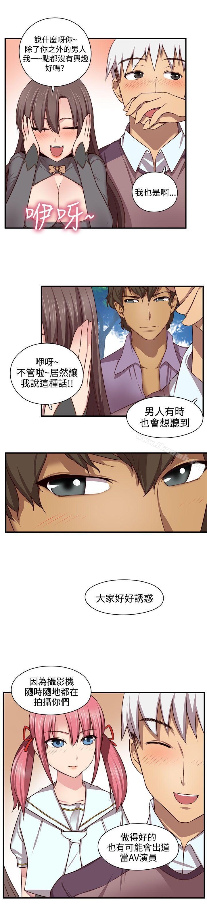 28P - H校园