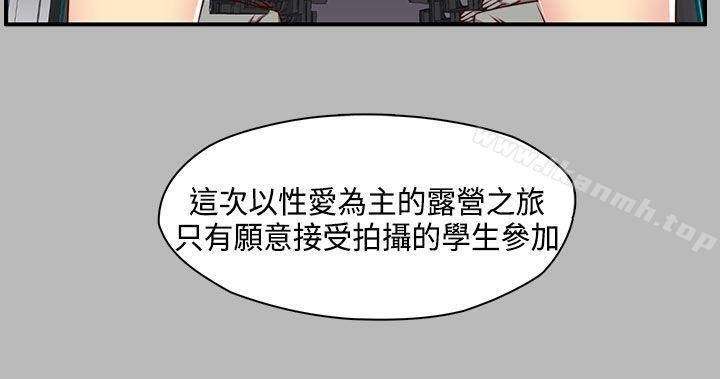 3P - H校园
