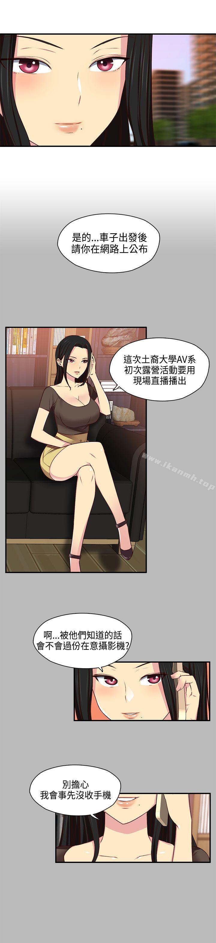5P - H校园