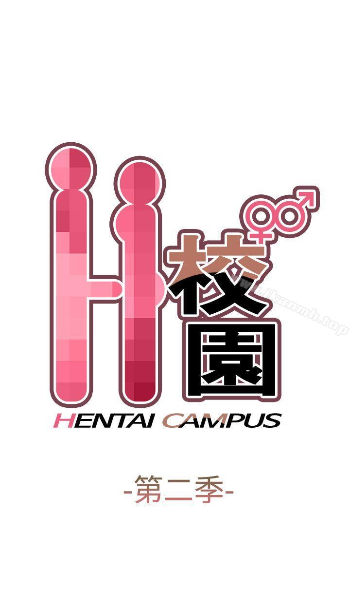 1P - H校园