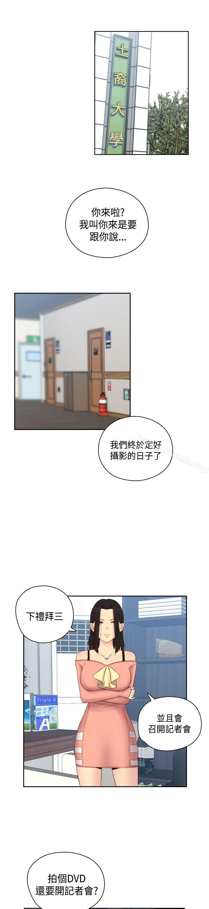 14P - H校园