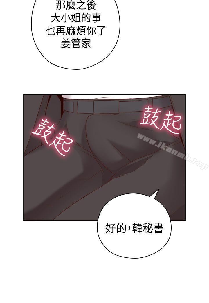 11P - H校园