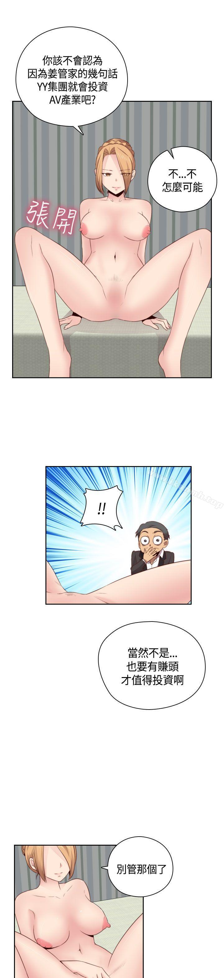8P - H校园