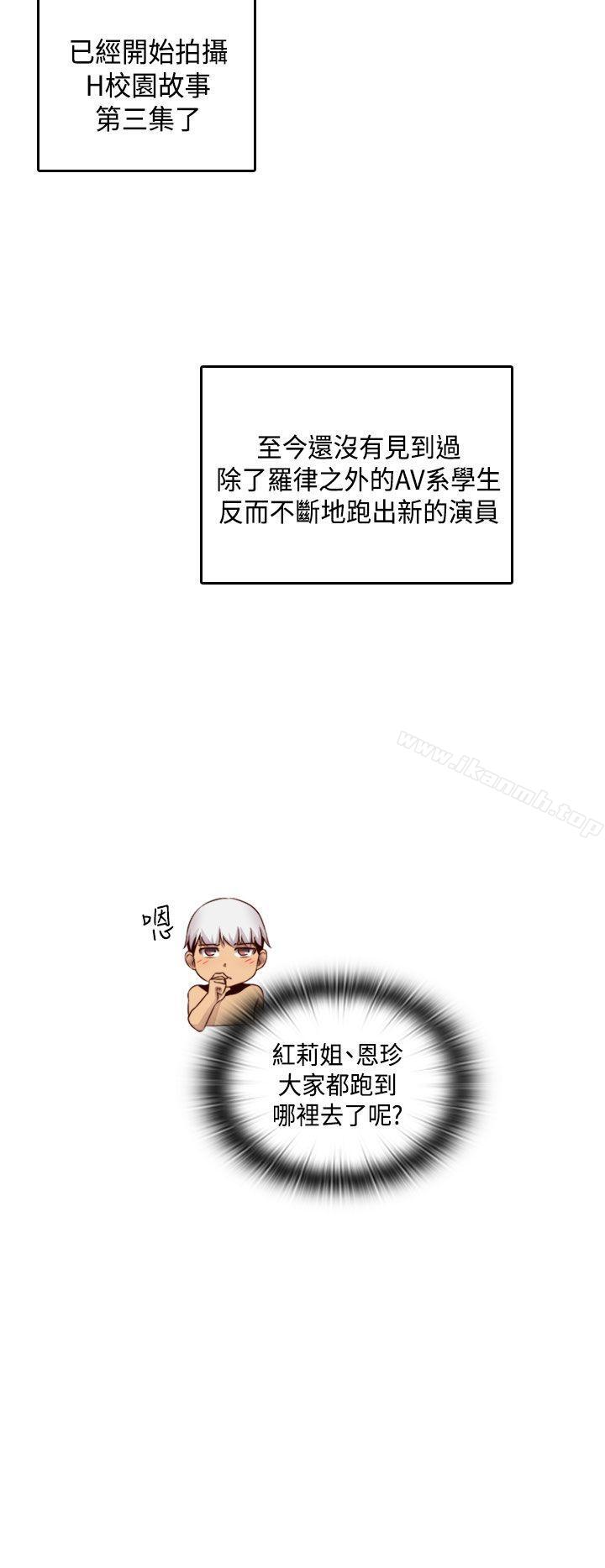 14P - H校园