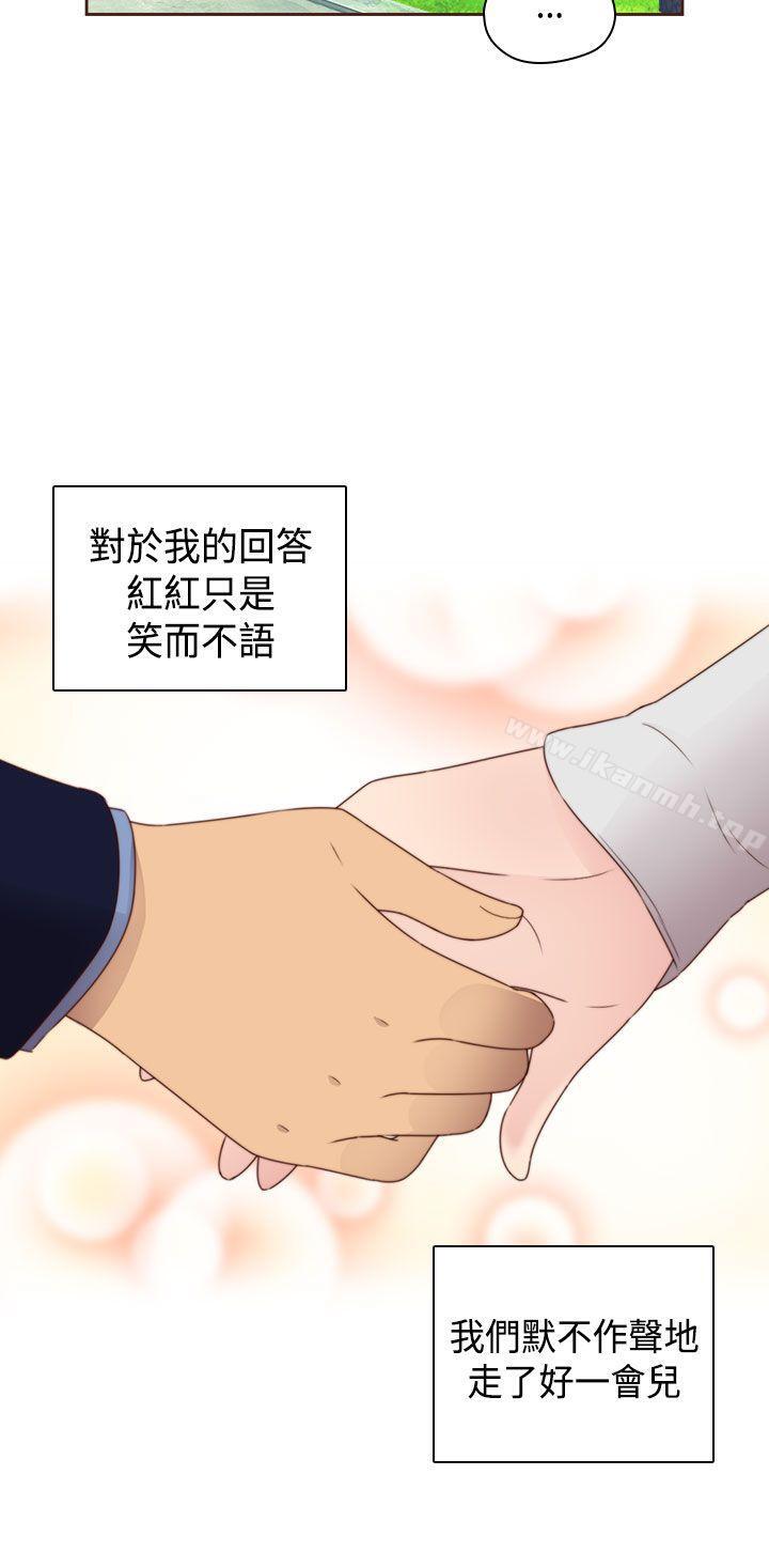 33P - H校园