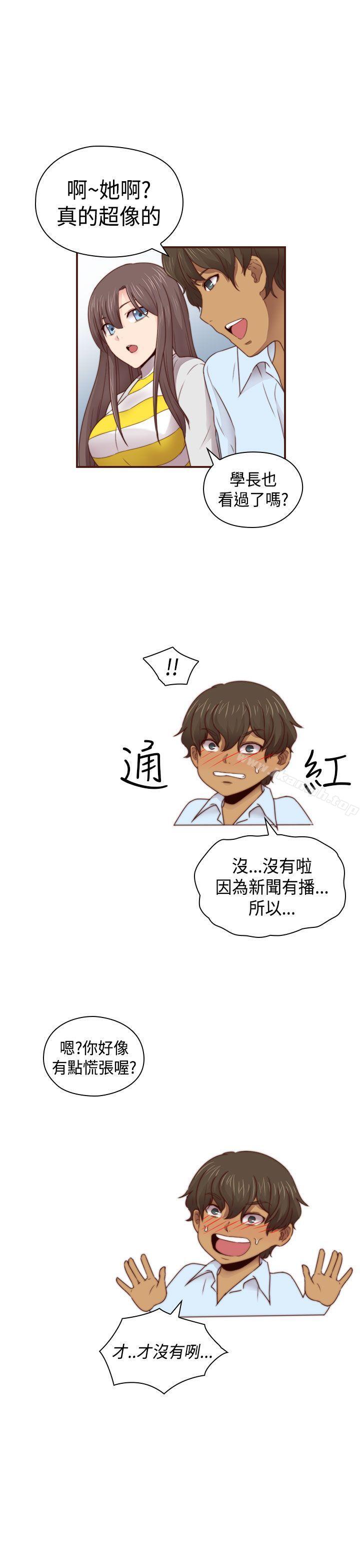 9P - H校园