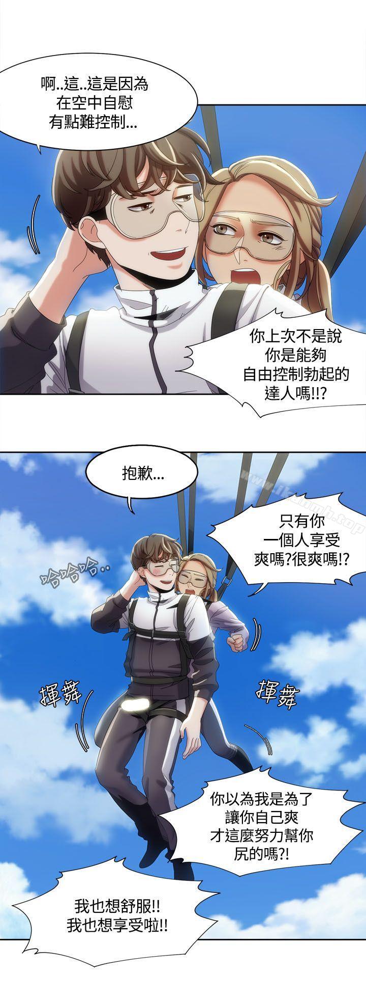 13P - 一炮定输赢