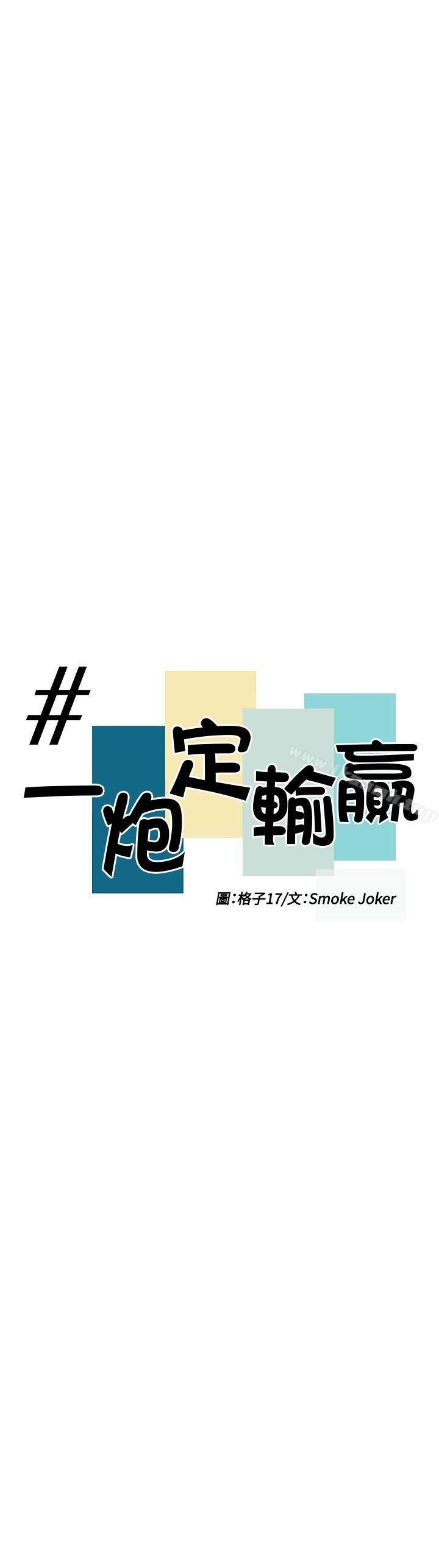 7P - 一炮定输赢
