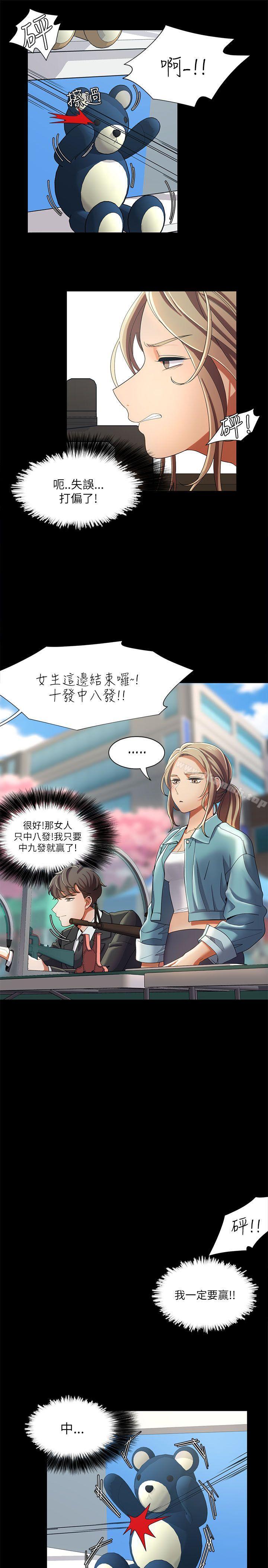 17P - 一炮定输赢