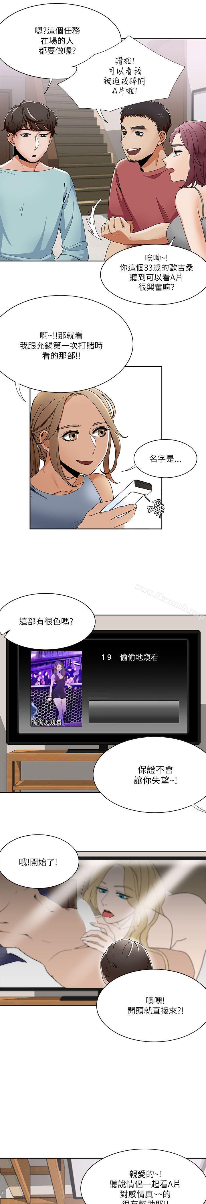 13P - 一炮定输赢