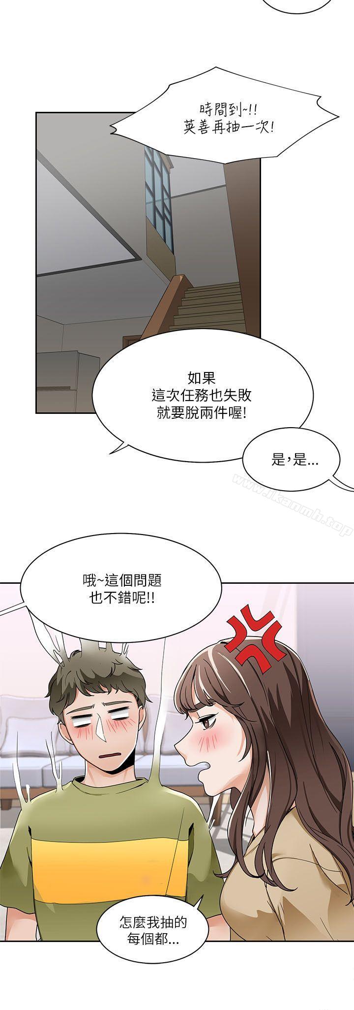 24P - 一炮定输赢