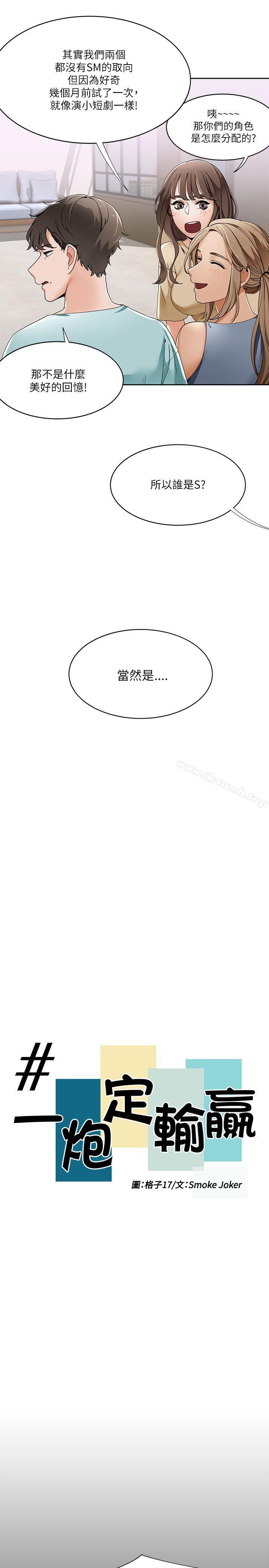 5P - 一炮定输赢