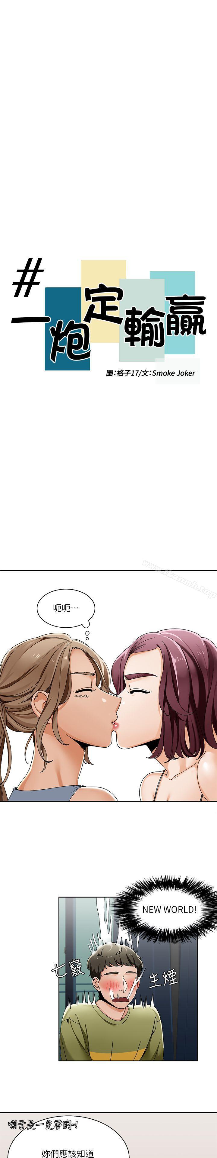 1P - 一炮定输赢
