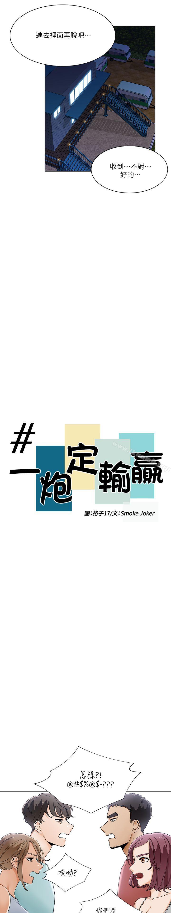 7P - 一炮定输赢