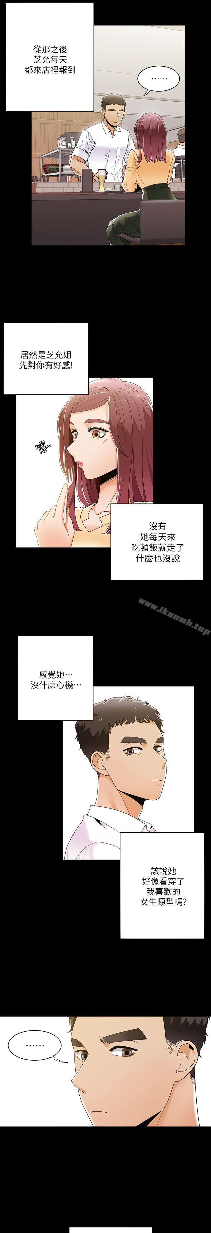 8P - 一炮定输赢