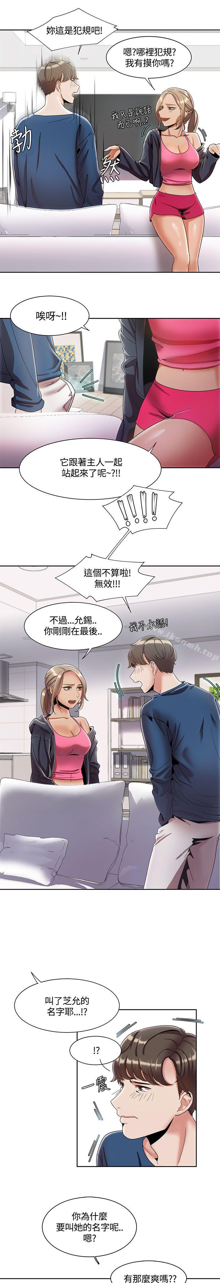 19P - 一炮定输赢