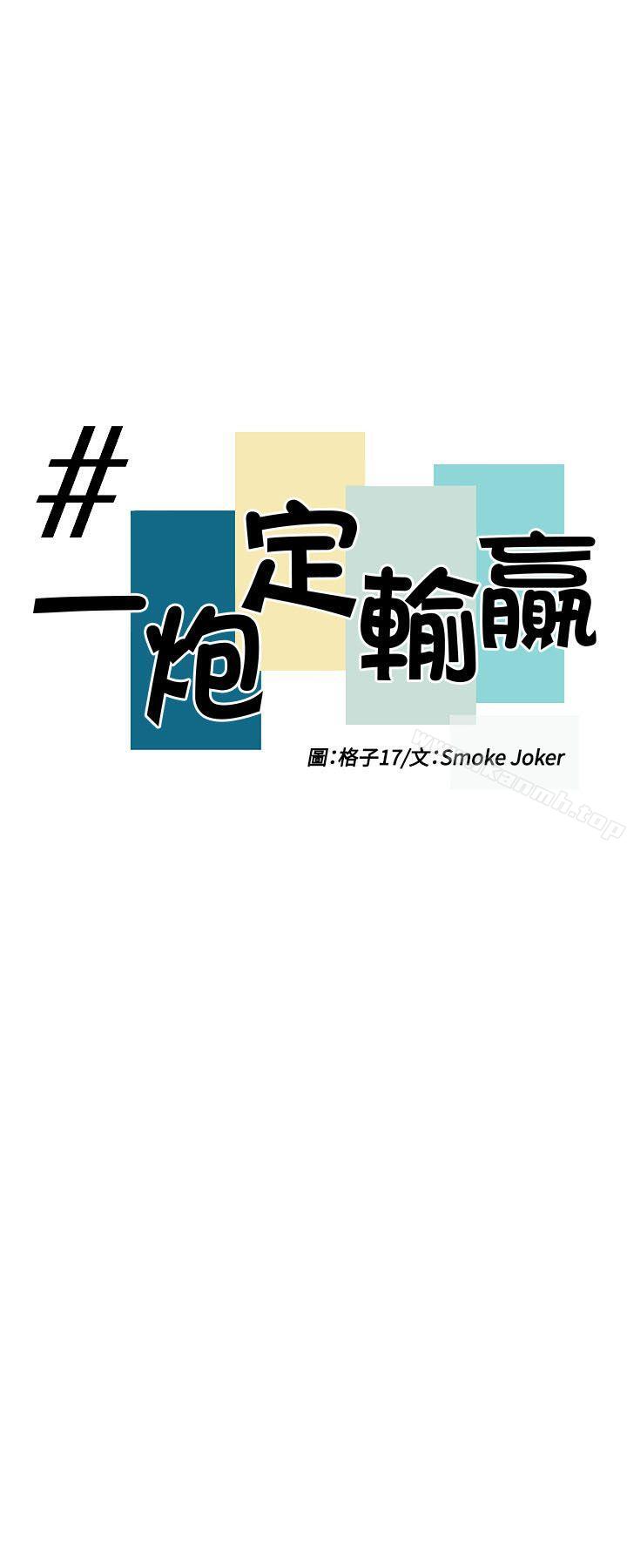 4P - 一炮定输赢