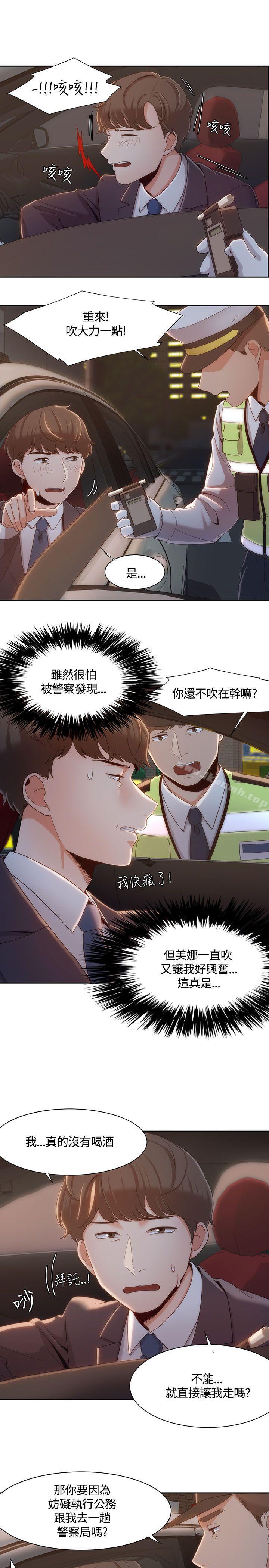 15P - 一炮定输赢