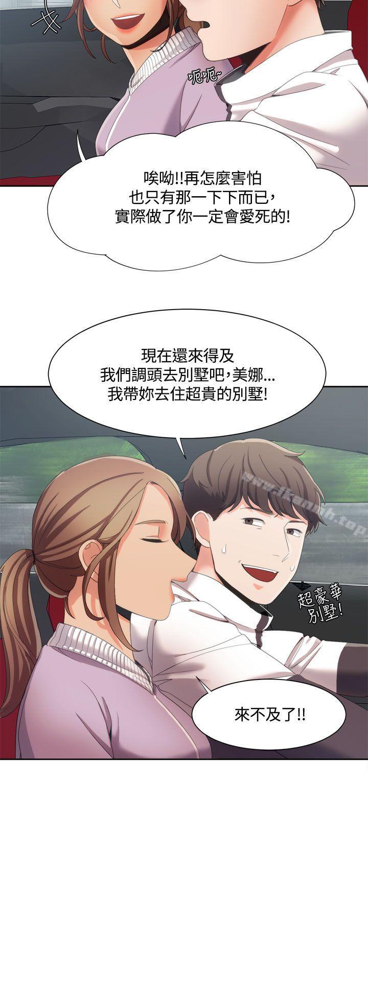25P - 一炮定输赢