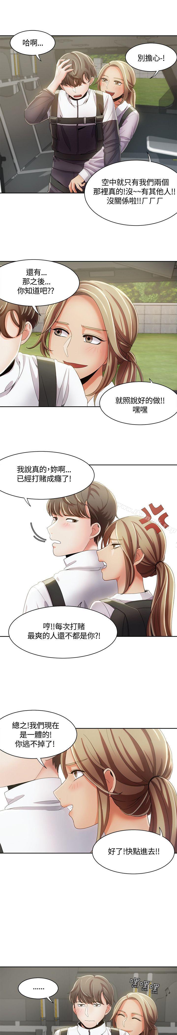 12P - 一炮定输赢