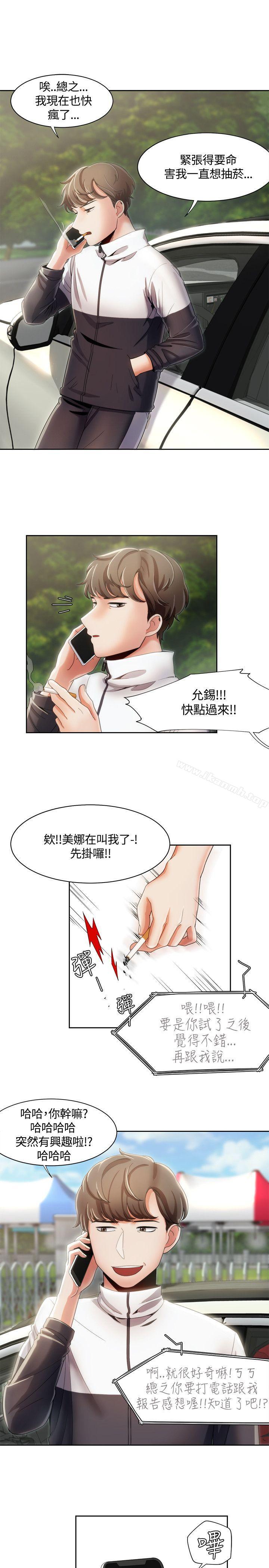 3P - 一炮定输赢
