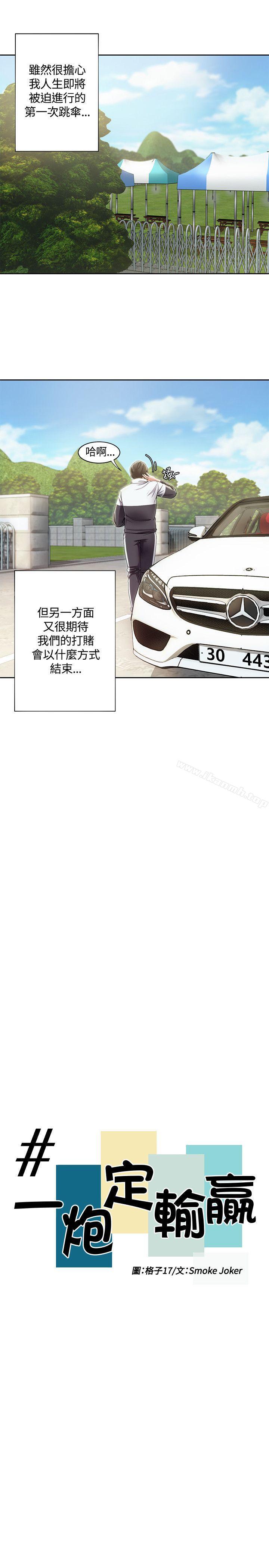 5P - 一炮定输赢