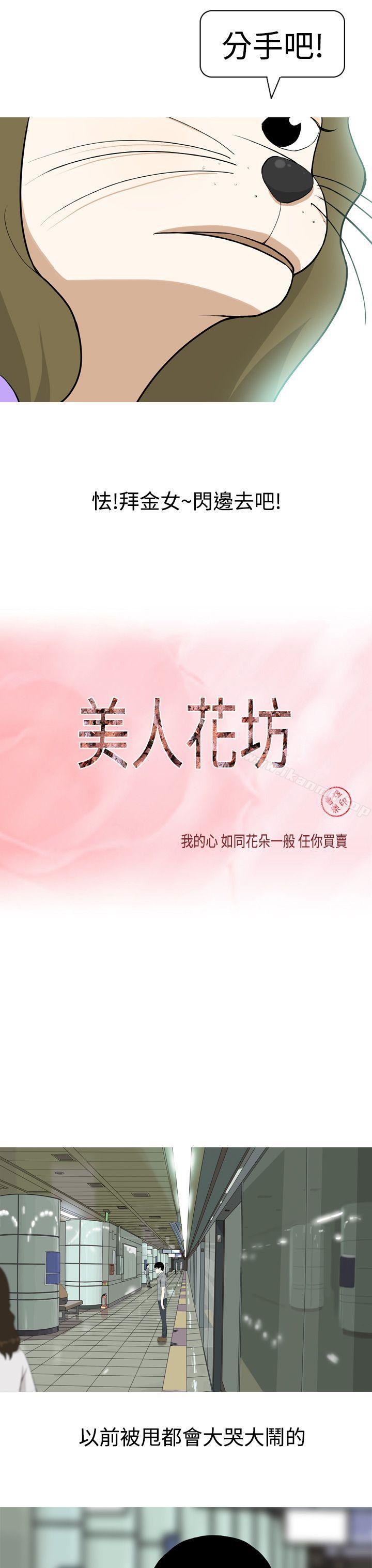 9P - 美人花坊(完结)