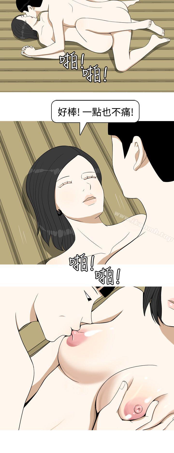 14P - 美人花坊(完结)