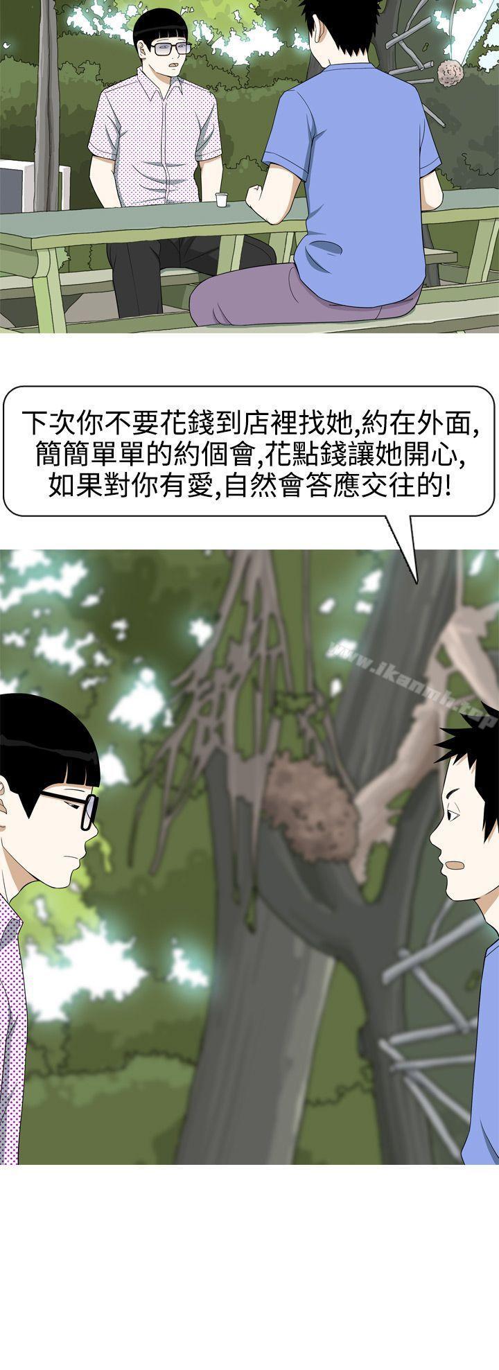 18P - 美人花坊(完结)