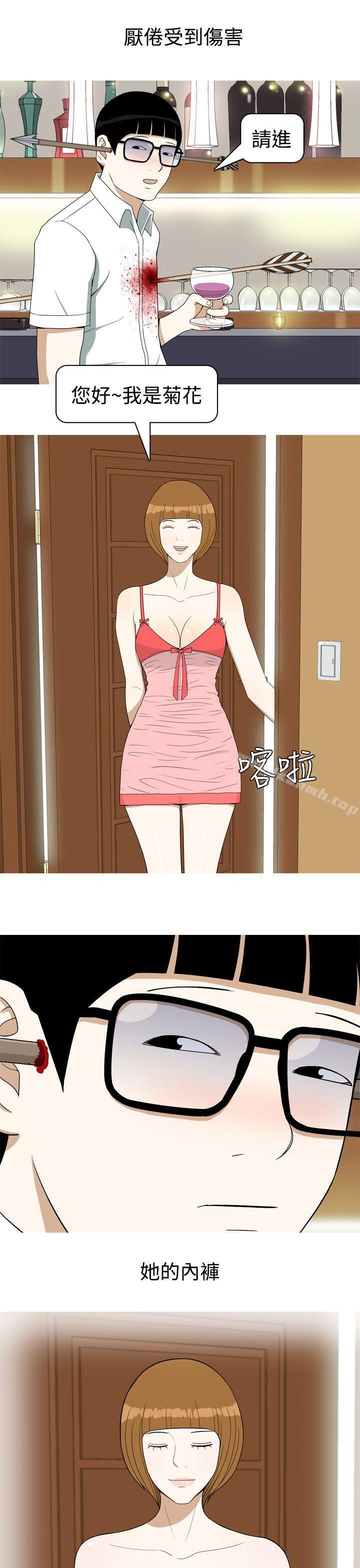 13P - 美人花坊(完结)