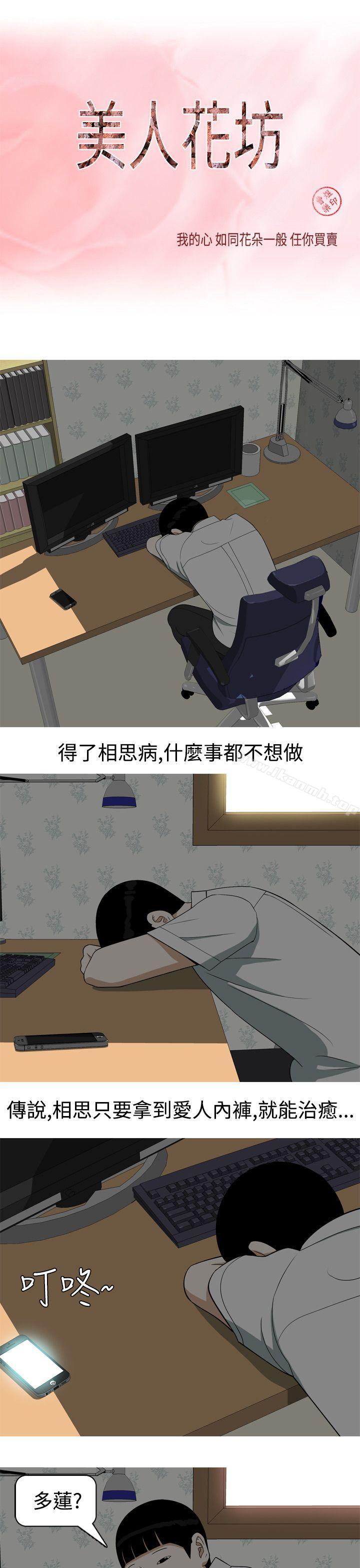 1P - 美人花坊(完结)