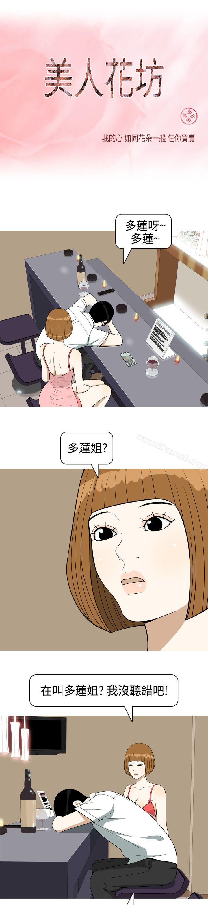 1P - 美人花坊(完结)