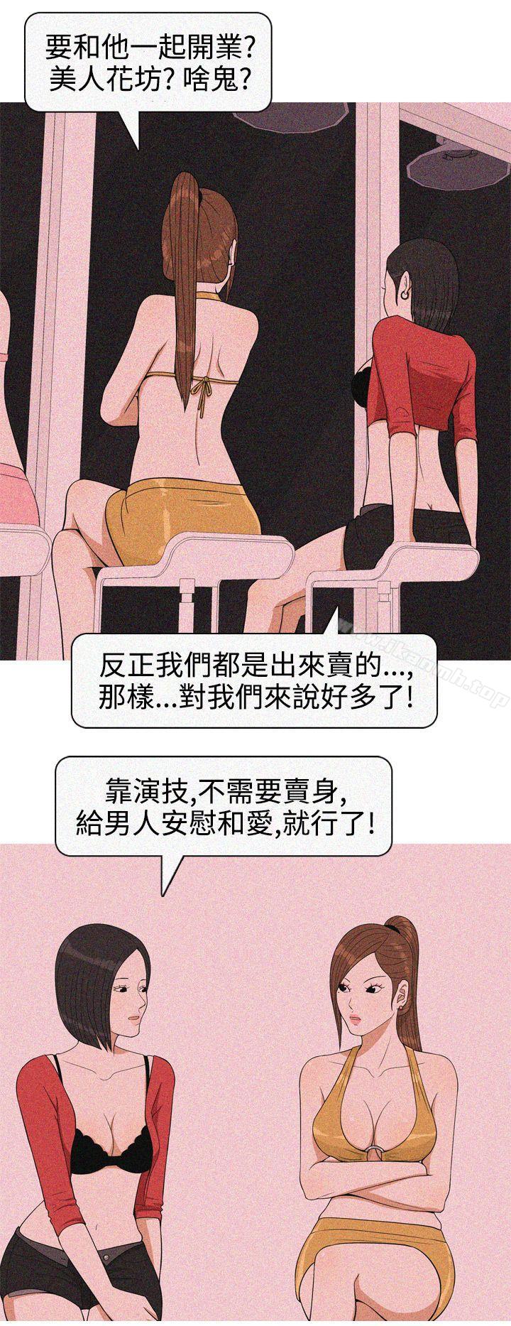 10P - 美人花坊(完结)