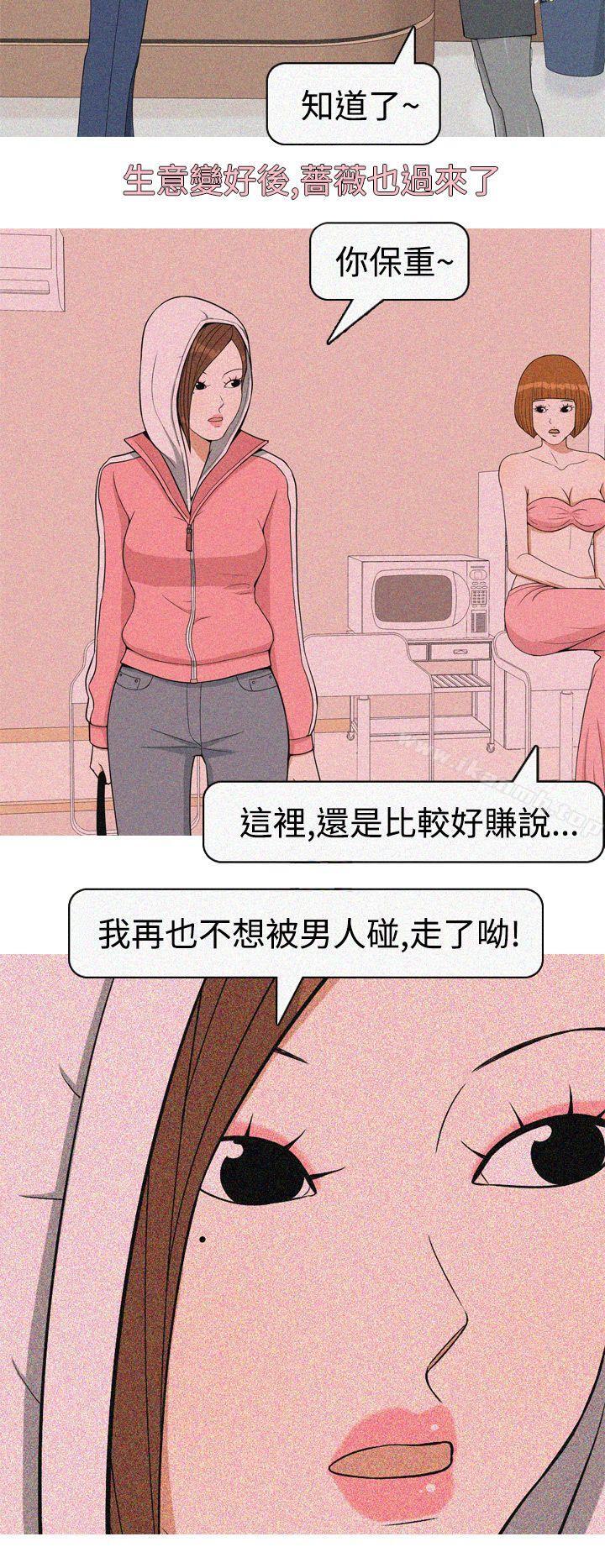 12P - 美人花坊(完结)