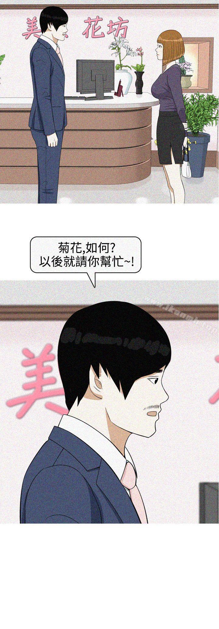 18P - 美人花坊(完结)