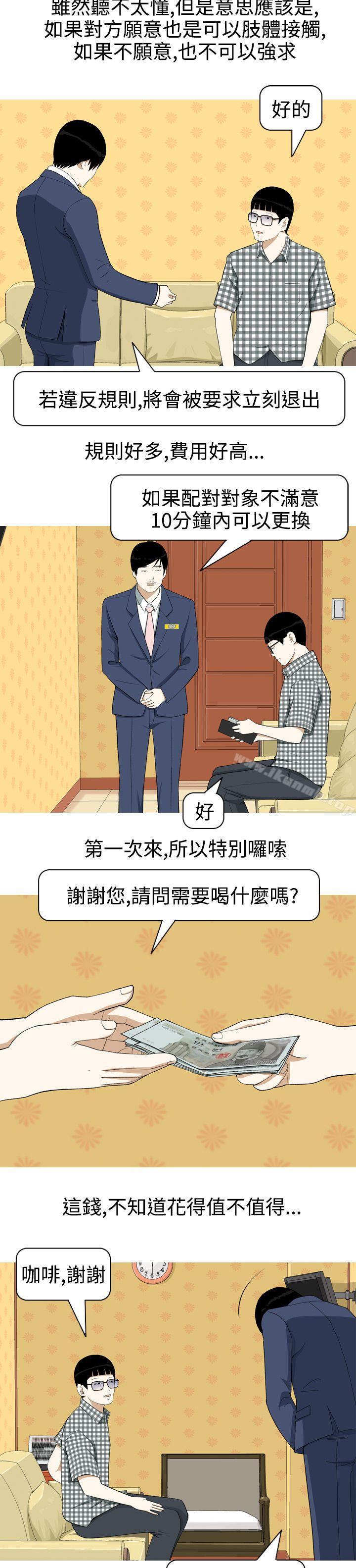 6P - 美人花坊(完结)