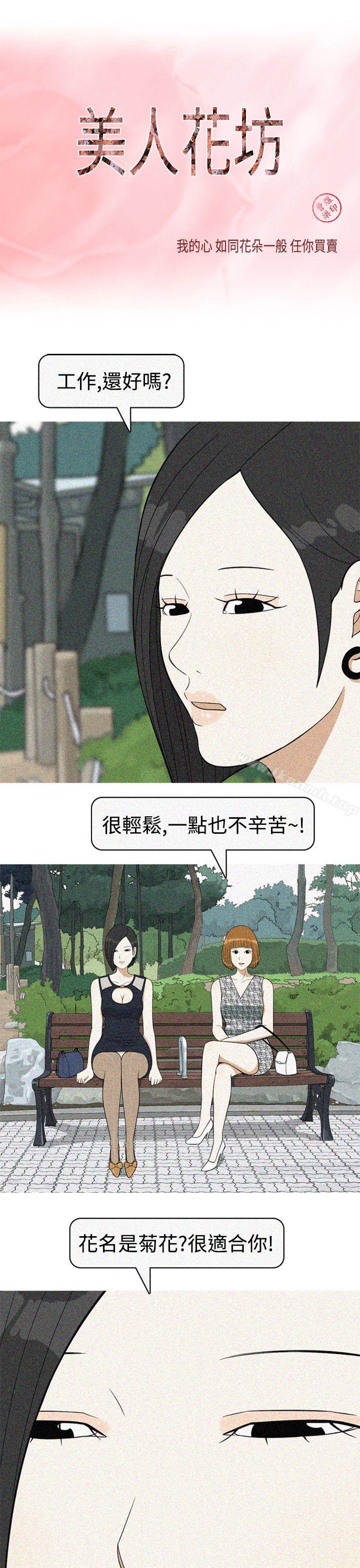 1P - 美人花坊(完结)