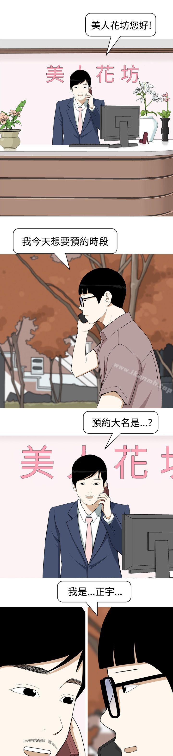 11P - 美人花坊(完结)