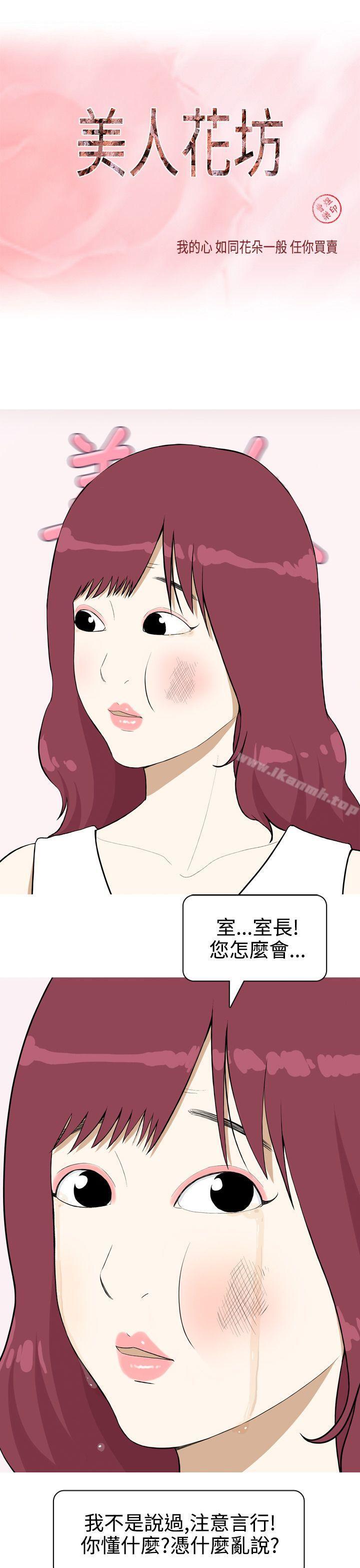 1P - 美人花坊(完结)