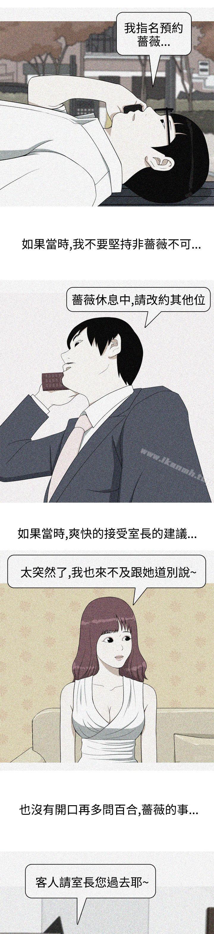 17P - 美人花坊(完结)