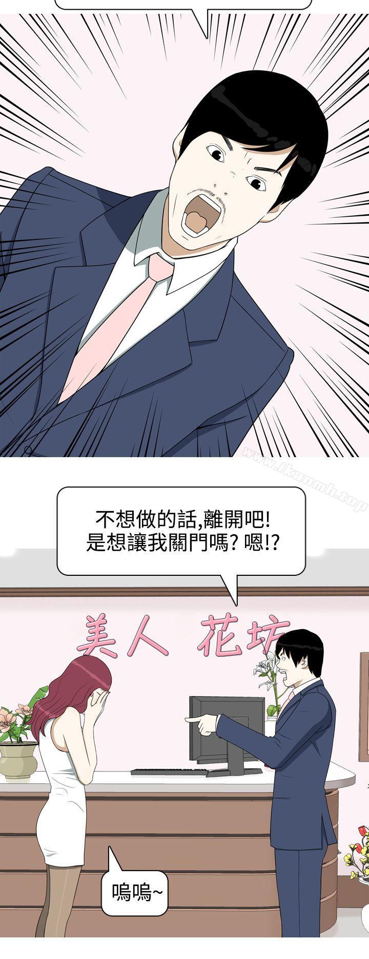 2P - 美人花坊(完结)