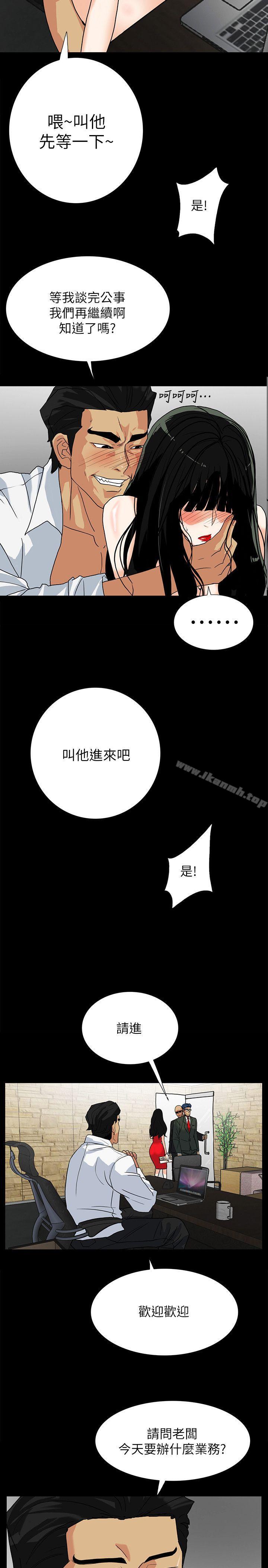 20P - 隐密的诱惑