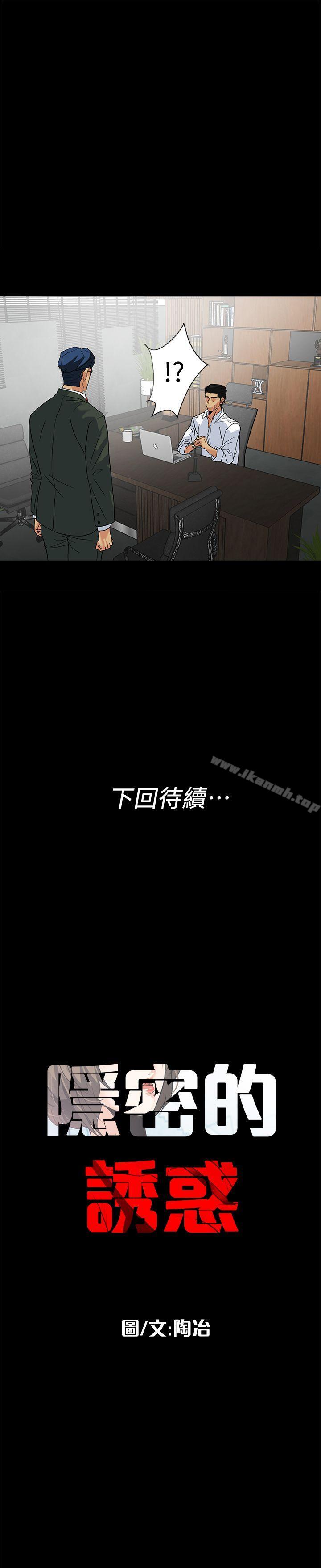 22P - 隐密的诱惑