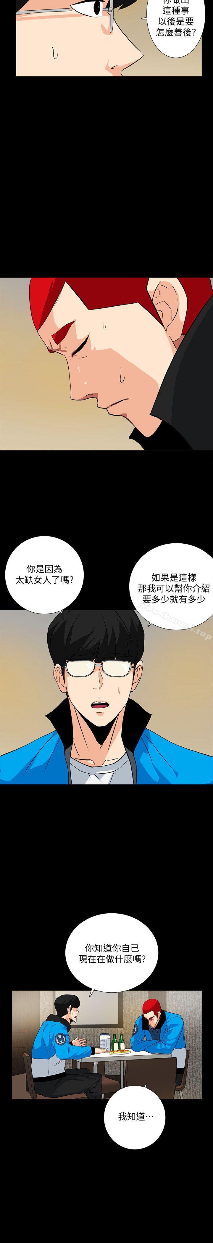 2P - 隐密的诱惑