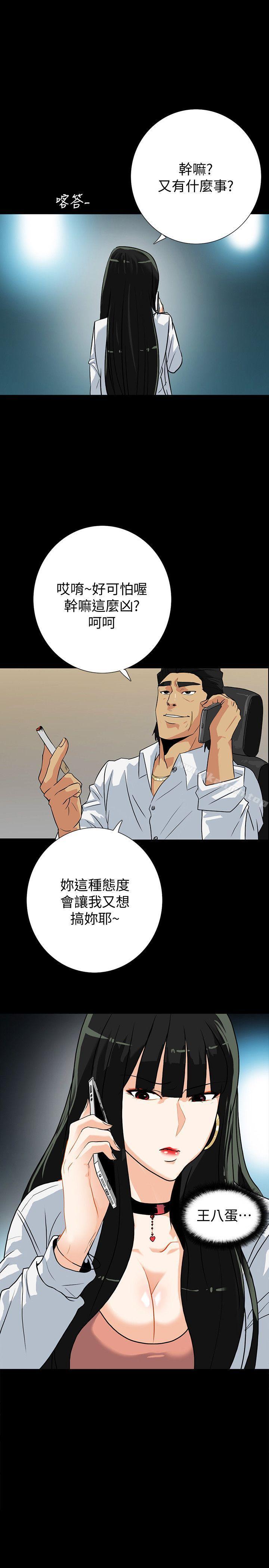 25P - 隐密的诱惑